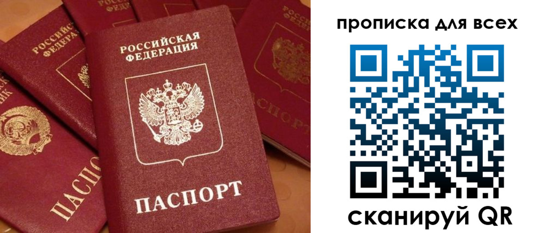временная регистрация поиск в Сухом Логе