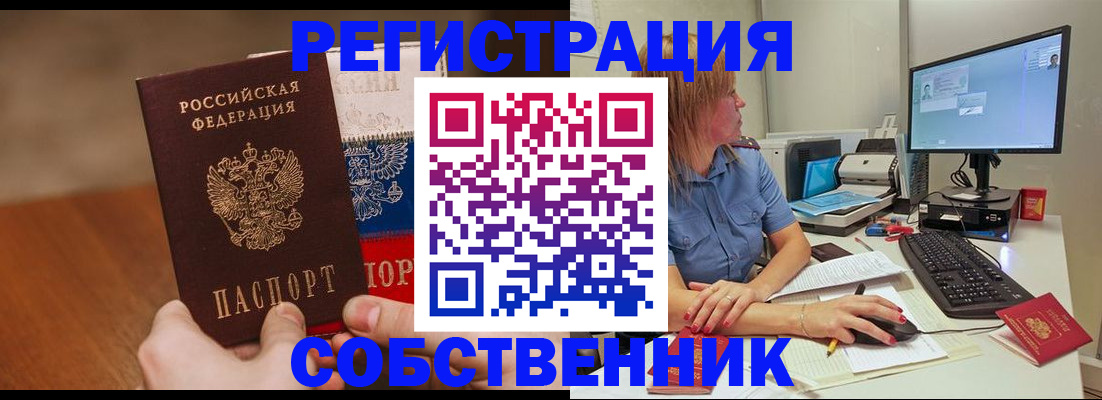 временная регистрация поиск в Сухом Логе